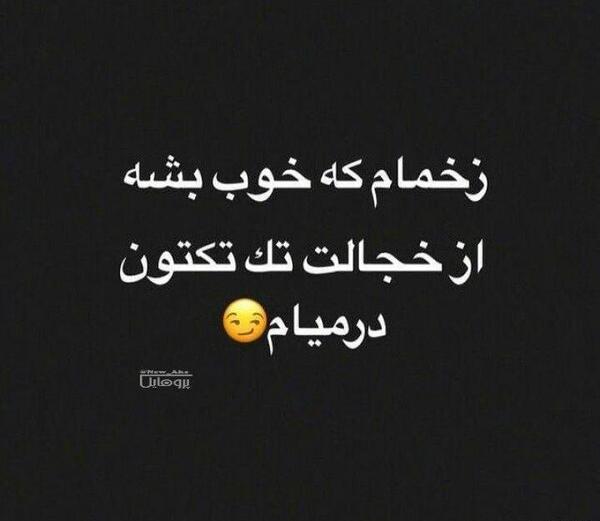 عکس نوشته روز انتقام نزدیکه