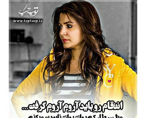 عکس نوشته روز انتقام نزدیکه