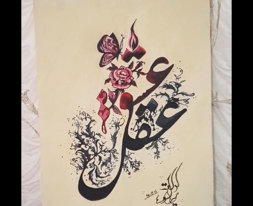 عکس نقاشی گل عشق