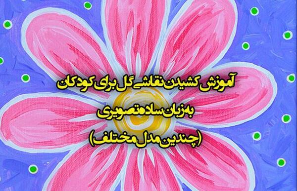 عکس نقاشی گل عشق