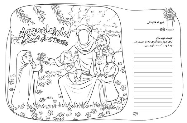عکس طرح نقاشی کودکانه عید غدیر