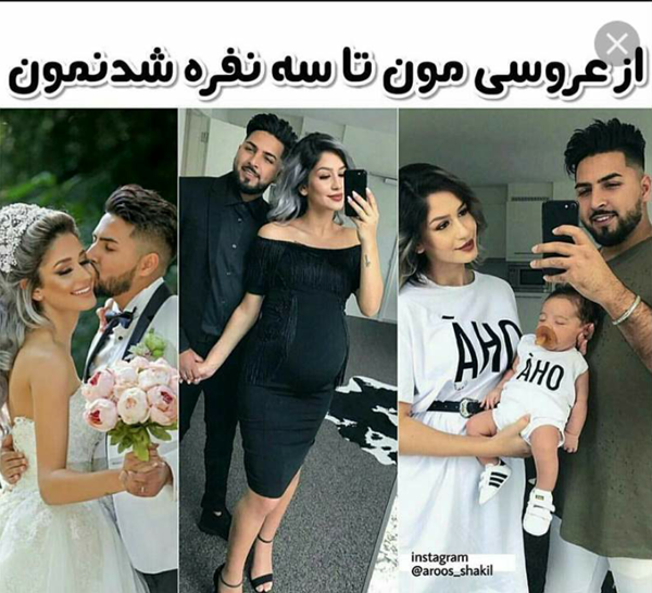 عکس سه نفره خیانت