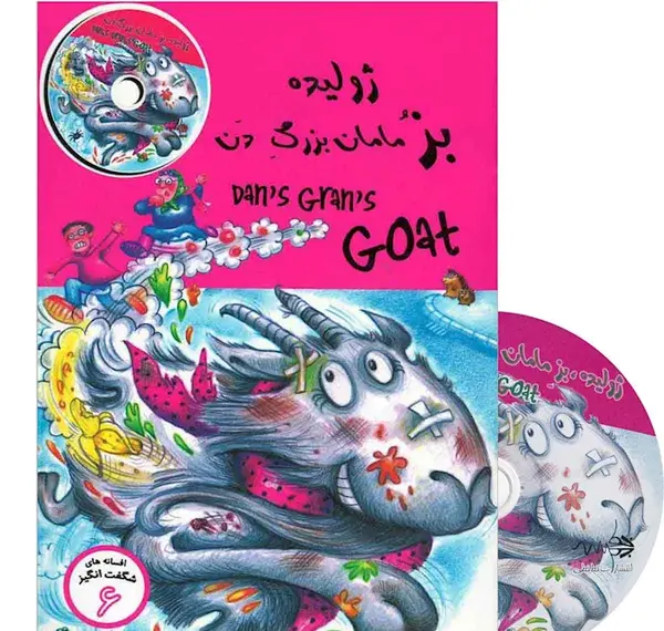 عکس نقاشی کودکانه ژولیده