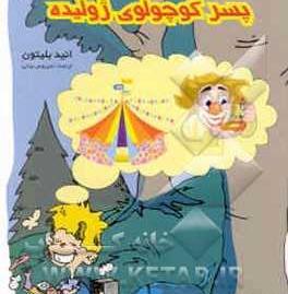 عکس نقاشی کودکانه ژولیده