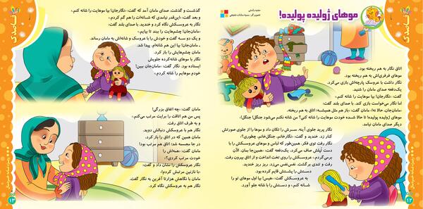 عکس نقاشی کودکانه ژولیده