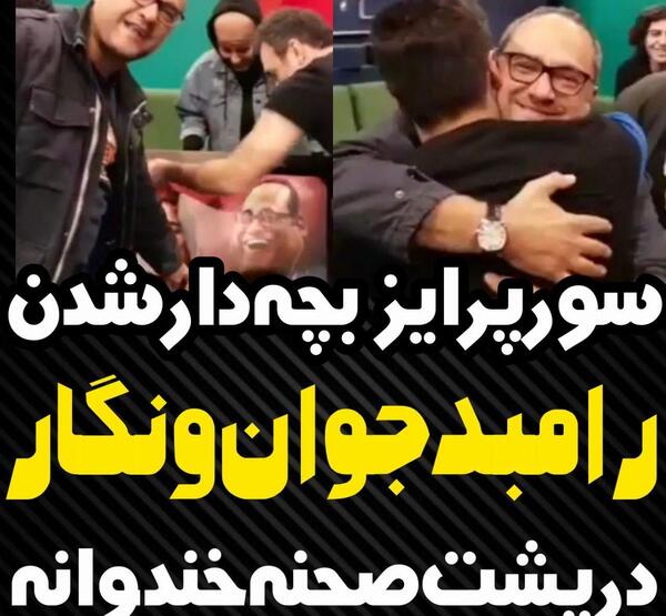 عکس کودک رامبد جوان