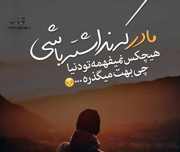عکس مادر مرگ