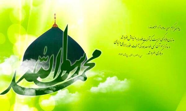 عکس سالروز ولادت حضرت محمد