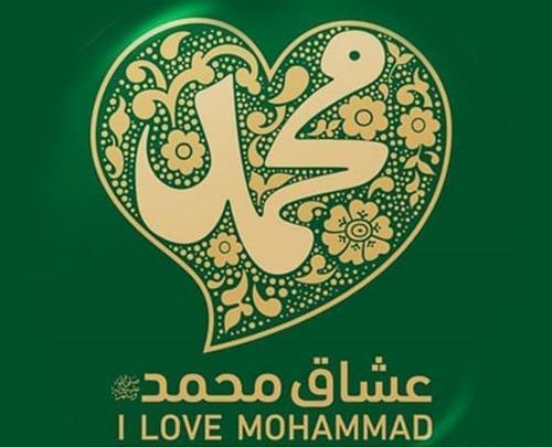 عکس سالروز ولادت حضرت محمد