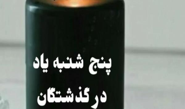 عکس آهنگ پنجشنبه های دلتنگی صوتی