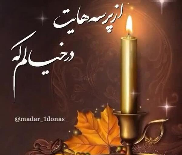 عکس آهنگ پنجشنبه های دلتنگی صوتی