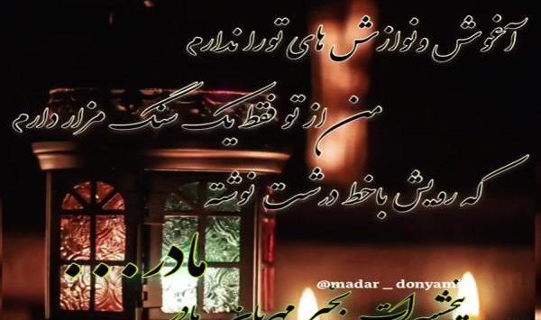 عکس آهنگ پنجشنبه های دلتنگی صوتی