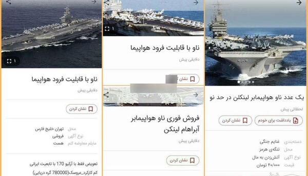 عکس ناو آبراهام لینکلن