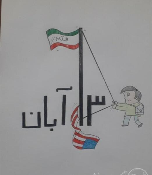 عکس نقاشی روز دانش آموز