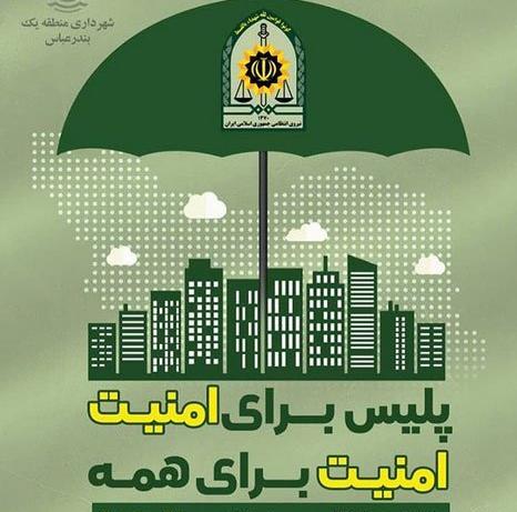 عکس نوشته روز نیروی انتظامی