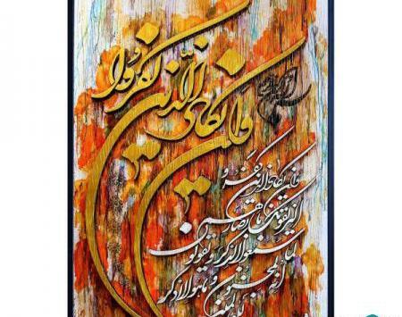 عکس نقاشی مدرن خط