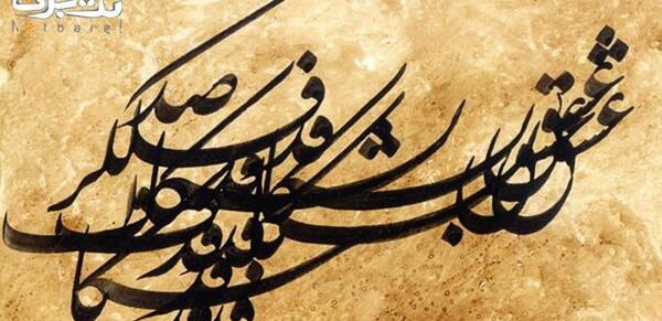 عکس نقاشی مدرن خط