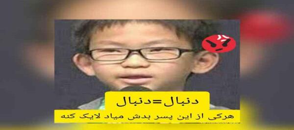 عکس کودک هکر