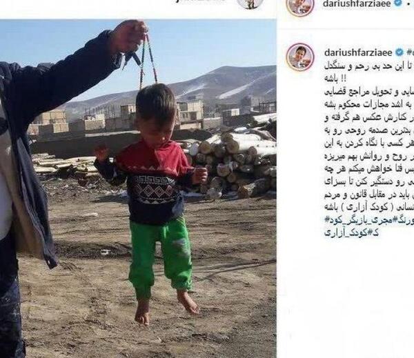 عکس کودک آزار ملایری