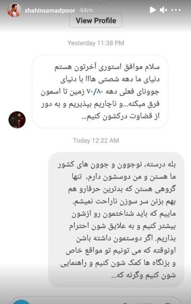 عکس جونگ کوک در برنامه دهه هشتادیا
