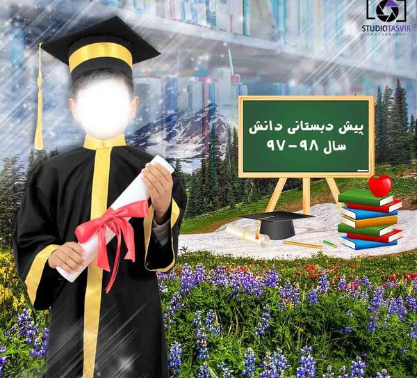 عکس آتلیه پیش دبستانی