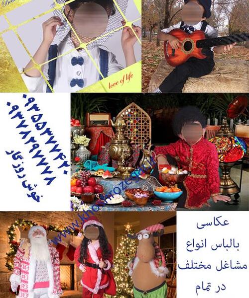 عکس آتلیه پیش دبستانی