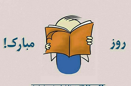 عکس نوشته طنز روز دانشجو