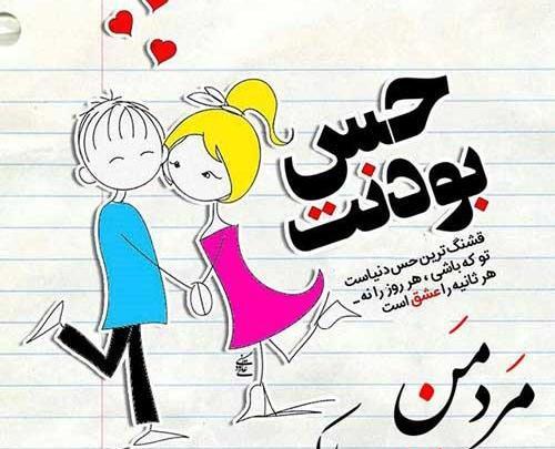 عکس روز مرد همسرم