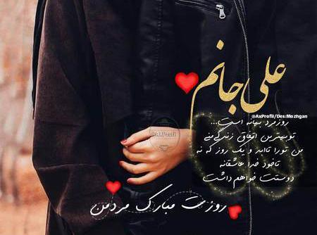 گالری عکس روز مرد
