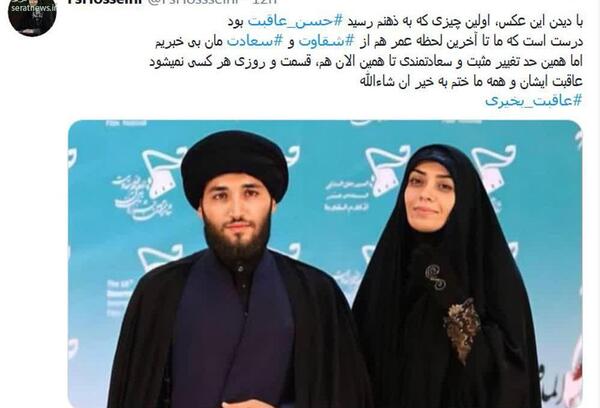 عکس همسر فضه سادات حسینی