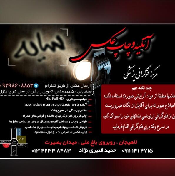 آتلیه عکس کودک در لاهیجان