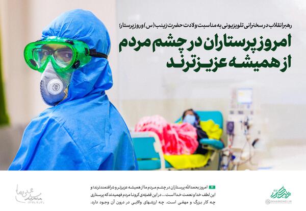 عکس سالروز ولادت حضرت زینب