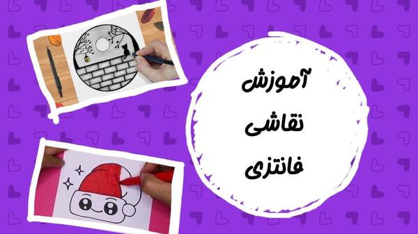 عکس نقاشی فانتزی اسان