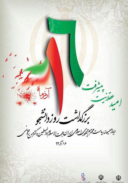 عکس برای روز دانشجو