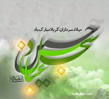 عکس پروفایل ولادت شعبانیه