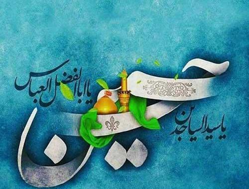 عکس پروفایل ولادت شعبانیه