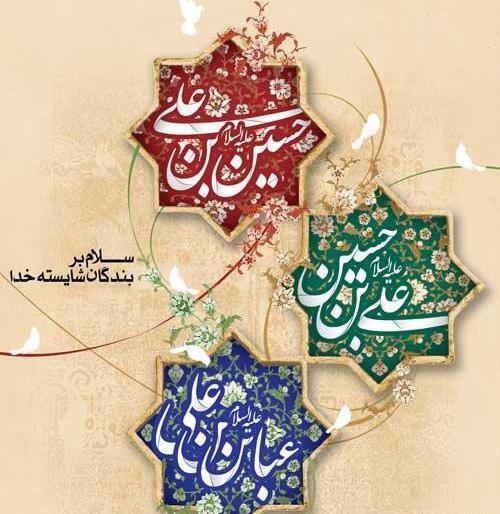 عکس پروفایل ولادت شعبانیه