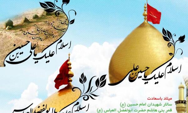 عکس پروفایل ولادت شعبانیه