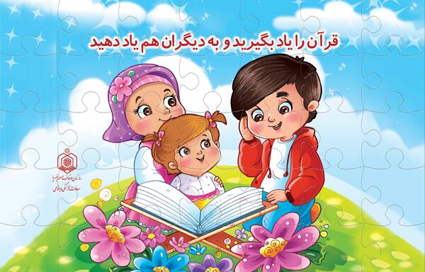 عکس کودک قرآن