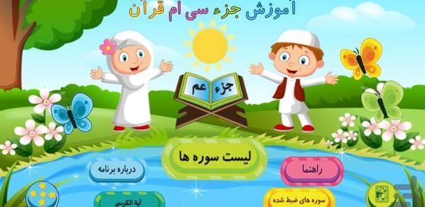 عکس کودک قرآن