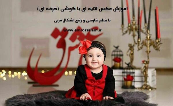 آموزش عکس آتلیه ای با گوشی