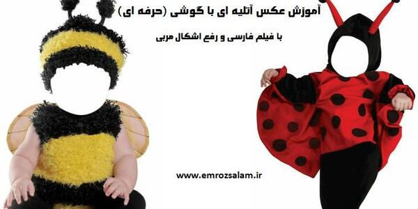 آموزش عکس آتلیه ای با گوشی