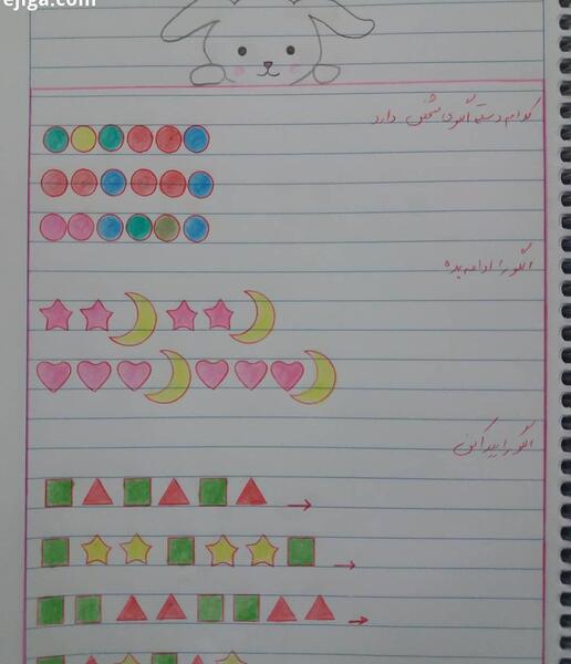 عکس نقاشی گل حاشیه دفتر مشق