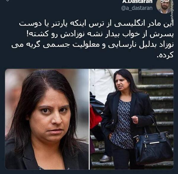عکس مادر فولاد زره واقعی