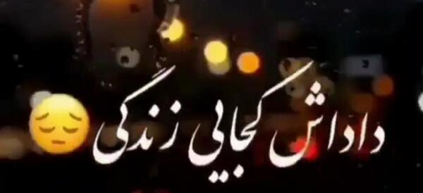 عکس پنجشنبه های دلتنگی داداشم