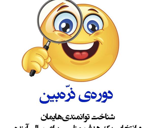 عکس نقاشی ذره بین