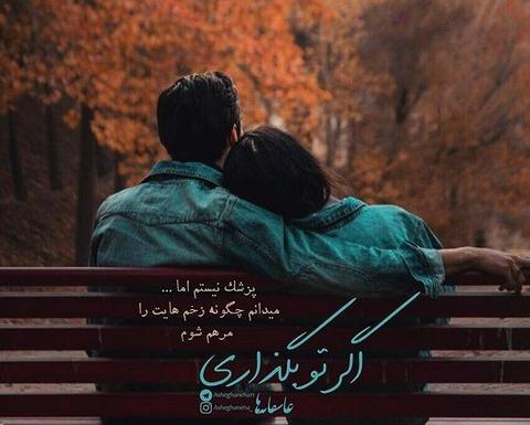 عکس دونفره روی نیمکت