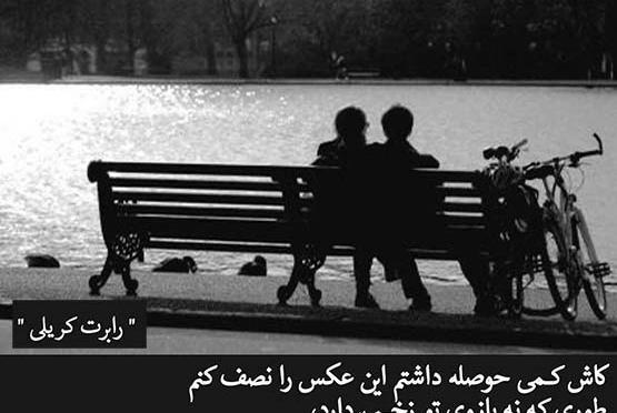 عکس دونفره روی نیمکت