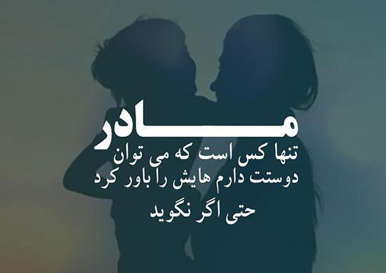 عکس مادرم کجایی