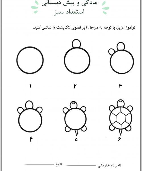 عکس طرح نقاشی کودکان پیش دبستانی